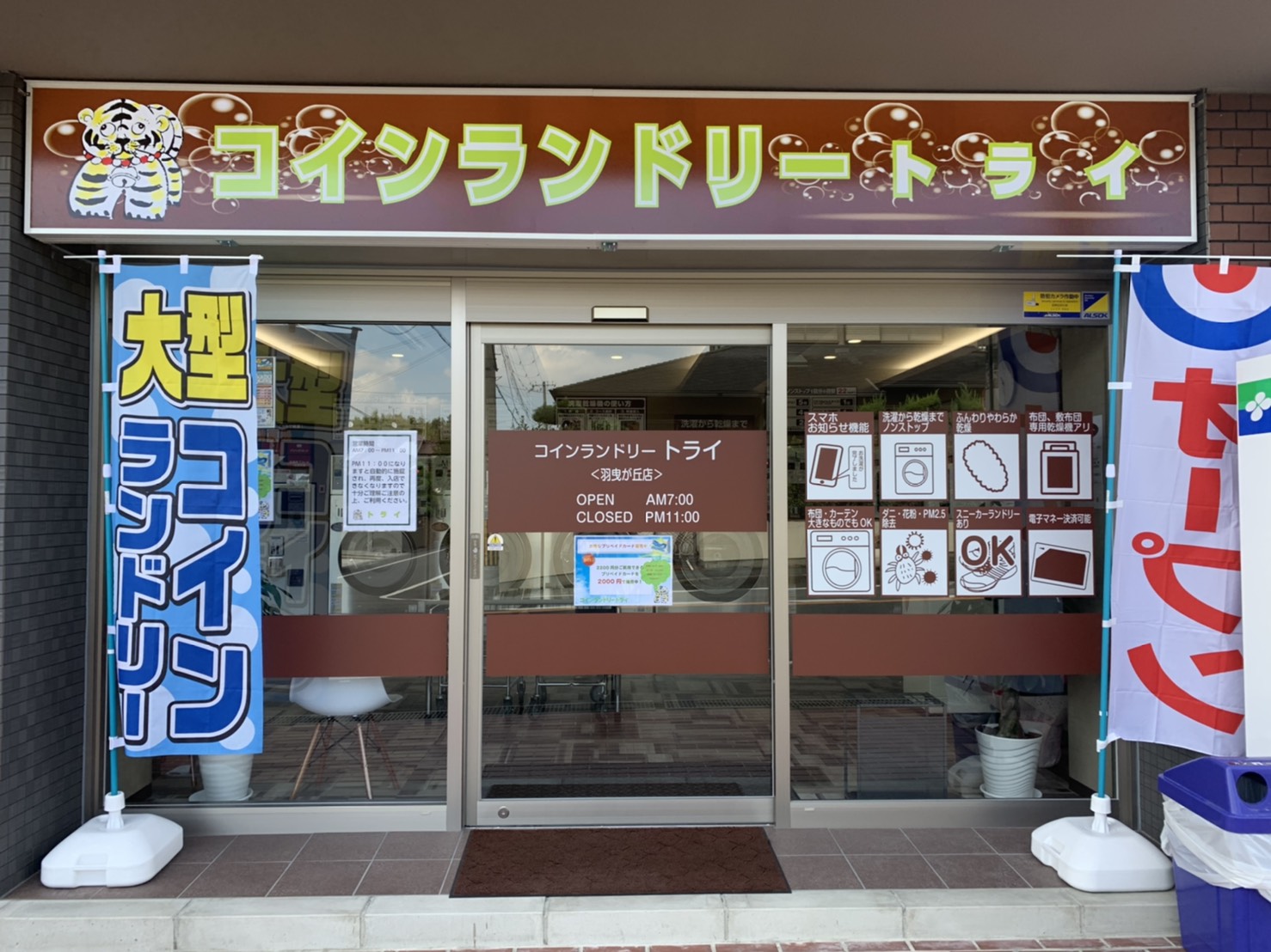 ニュース | 昭和建産大阪販売(有)自動ドアの修理